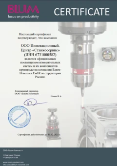 Альбом Сертификатов